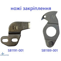 Ножи SB1189-001 SB1191-001 для обрезки нити в закрепочных машинах типа BROTHER-430D
