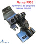 Лапка P955 прижимная к оверлоку SIRUBA 757-516