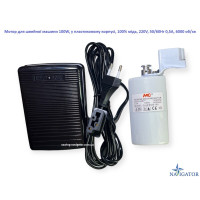 Мотор для швейной машины 100W, в пластиковом корпусе, 100% copper, 220V, 50/60Hr 0,5A, 6000 об/мин