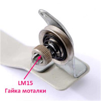 Гайка моталки LM15