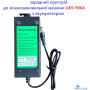 Мешкозашивочная машина GK9-900A на аккумуляторе
