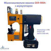 Мешкозашивочная машина GK9-900A на аккумуляторе