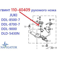 винт 110-40409 подвижного ножа JUKI DDL-8500-7, DDL-8700-7, DDL-9000, DLD-5430N 