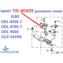 винт 110-40409 подвижного ножа JUKI DDL-8500-7, DDL-8700-7, DDL-9000, DLD-5430N