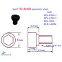 винт 110-40409 подвижного ножа JUKI DDL-8500-7, DDL-8700-7, DDL-9000, DLD-5430N