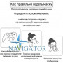 Маска медицинская, защитная. Цена за 5 шт.