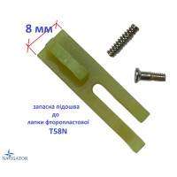 запасная подошва для лапки фторопластовой T58N