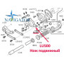 Нож LU500 подвижный