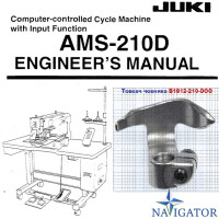 толкатель челнока B1812-210-DOO для Juki AMS-210D