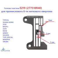 Игольная пластина Е219 (277518R40) для промышленного 6-и ниточного оверлока (3x2х3мм)