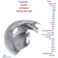 Челнок SH280