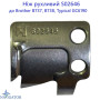 Нож подвижный S02646 для Brother B737, B738, Typical GC 6190