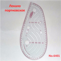Лекало портновское для пройм 6401