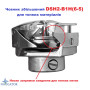 Челнок DSH2-B1H(6-5), HSM-B1 Desheng увеличенный, для швейных машин JACK, Siruba, Typical, Brother, Juki, Zoje, Gemsy