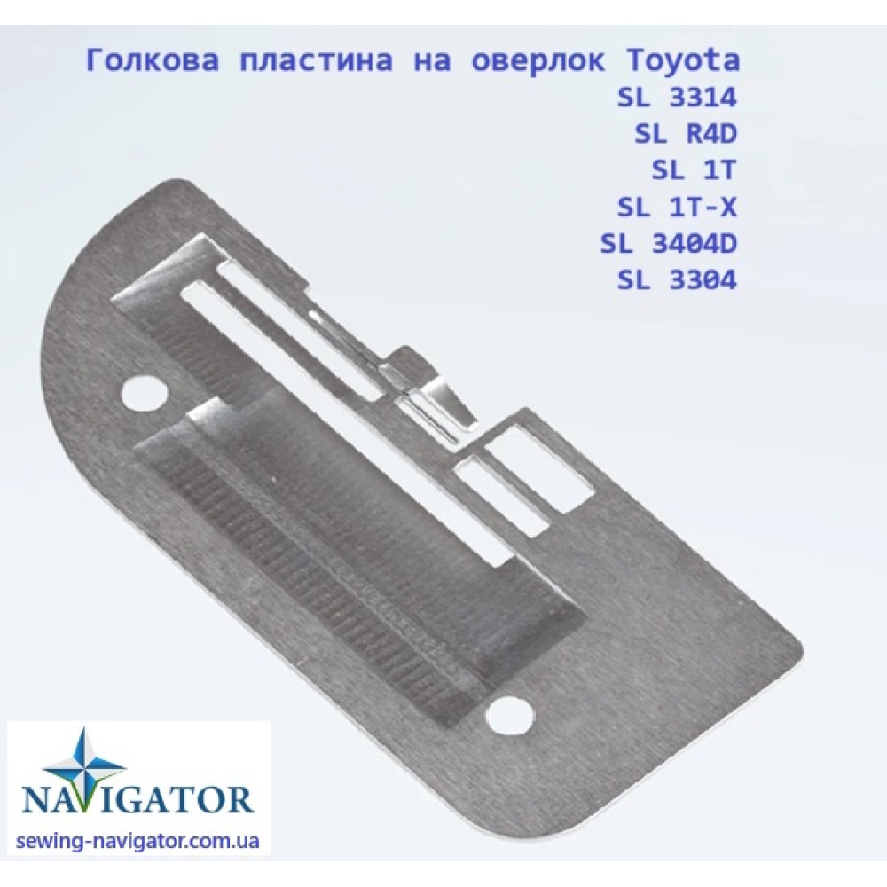 Игольная пластина на оверлок Toyota SL 3314, SL R4D, SL 1T, SL 1T-X, SL 3404D, SL 3304