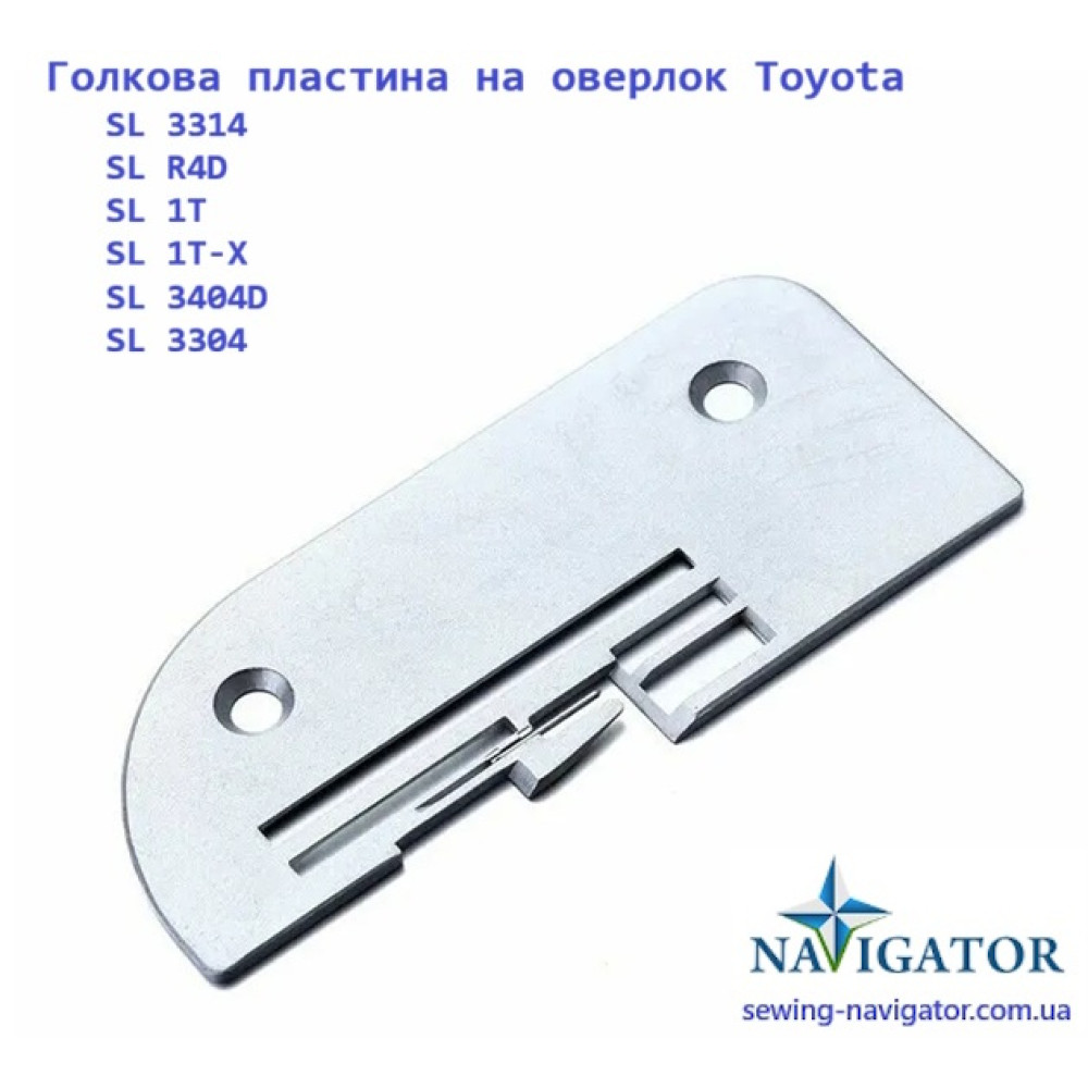 Игольная пластина на оверлок Toyota SL 3314, SL R4D, SL 1T, SL 1T-X, SL 3404D, SL 3304