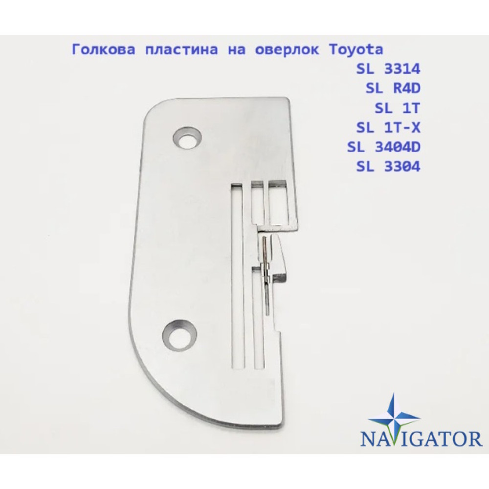 Игольная пластина на оверлок Toyota SL 3314, SL R4D, SL 1T, SL 1T-X, SL 3404D, SL 3304