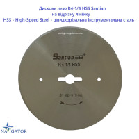 Дисковое лезвие R4-1/4 HSS Santian на отрезную линейку
