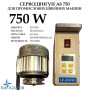 Серводвигатель ( сервомотор ) A8-750W с позиционером