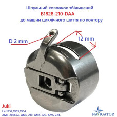 Шпульный колпачок увеличенный B1828-210-DAA для машин циклического шитья по контору