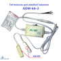 Светильник для швейной машины AOM-6A-2