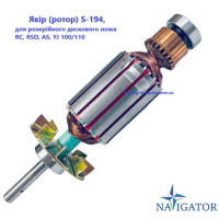 Ротор (якір) дискового ножа D100-110