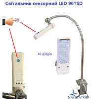 Светильник сенсорный LED 96TSD 40 диодов