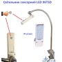 Светильник сенсорный LED 96TSD 40 диодов