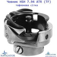 Челнок HSH 7,94 ATR (TF)
