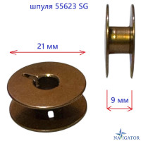 Шпуля универсальная 55623SG