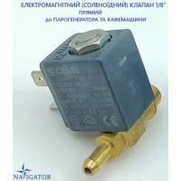ЭЛЕКТРОМАГНИТНЫЙ (СОЛЕНОИДНЫЙ) КЛАПАН 1/8 " ПРЯМОЙ для ПАРОГЕНЕРАТОРА и КОФЕМАШИНЫ 