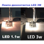 Лампа двухконтактная LED 3W