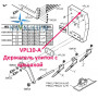 Держатель улиток VPL10-A с крышкой