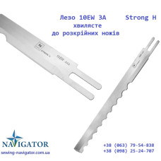 Лезвие 10EW 3A Strong H волнистое  для раскройных ножей