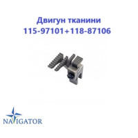 Двигатель ткани 115-97101 + 118-87106
