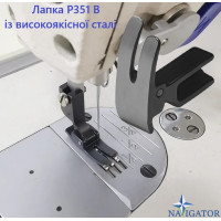 Лапка P351 B для промислової швейної машини