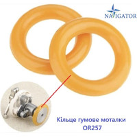 Кольцо резиновое моталки OR257