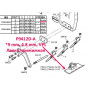 Лапка прижимная P9412D-A *9 mm, 4.8 mm