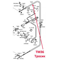 Тросик TM36
