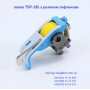 Лапка тефлоновая для отстрочки с роликом TSP-18L 1,6; 3,2; 4,8; 6,4 mm