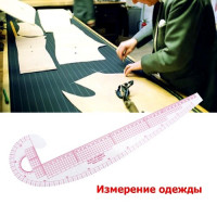 Лекало портновское многофункциональное 6501