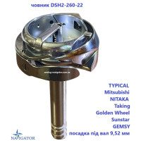 челнок DSH2-260-22 увеличенный для двухигольных швейных машин TYPICAL, Mitsubishi, NITAKA, Taking, Golden Wheel, Sunstar, GEMSY