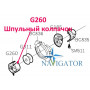Шпульный колпачок G260