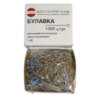 Булавка цельнометаллическая одностержневая 1-30, 1000 шт