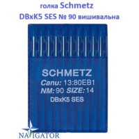 DBxK5 SES № 90 игла вышивальная трикотажная Schmetz 