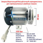 Серводвигатель Power QLS-22-550D