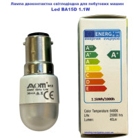 Лампочка двухконтактная светодиодная для бытовых машин Led BA15D 1.1W