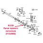 Рычаг правого петлителя KJ11B
