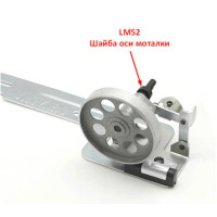 Шайба оси моталки LM52