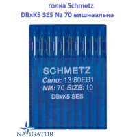 DBxK5 SES № 70 голка вишивальна трикотажна Schmetz